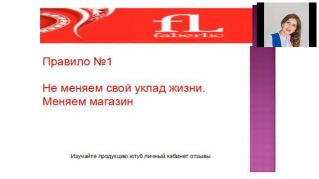 запись вебинара поздравления и итоги каталога 12 фаберлик смотреть онлайн