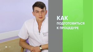 Колоноскопия во сне