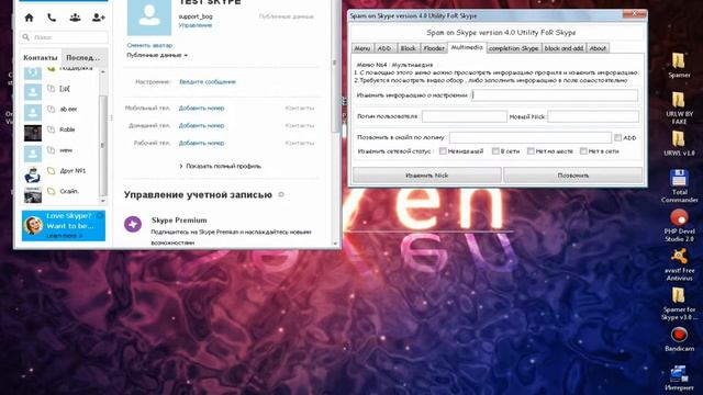 Spam on Skype v4 0 (Спамер для Skype) By Fake2298 смотреть онлайн
