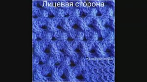 Вяжем красивый объёмный, ажурный узор. Вязание с нуля. Узоры сптицами..mp4