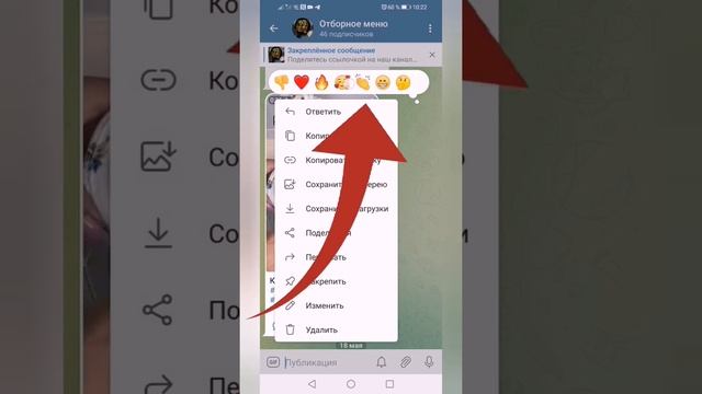 Как поставить любой смайл или лайк на фото или видео в Telegram