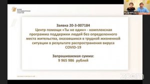 Как проверить заявку на соответствие критериям оценки проектов