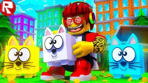 КУПИЛ САМОГО ДОРОГОГО ПИТОМЦА В СИМУЛЯТОР ЖИВОТНЫХ В РОБЛОКС! ROBLOX ВЕСЕЛАЯ ИГРА ДЛЯ ДЕТЕЙ