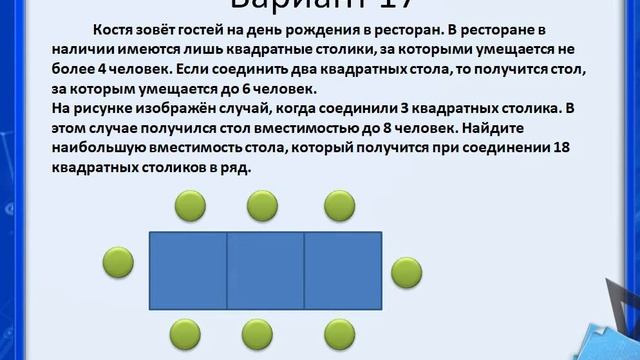 Задачи на прогрессию варианты 16-20 смотреть онлайн
