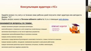 Система 1С-ИТС. Преимущества и сервисы.