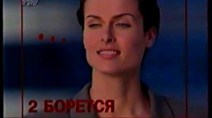 Реклама на РТР 1997 год.