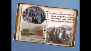 видеоролик Амурские казаки