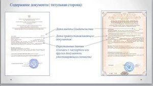 Свидетельство о государственной регистрации права на квартиру