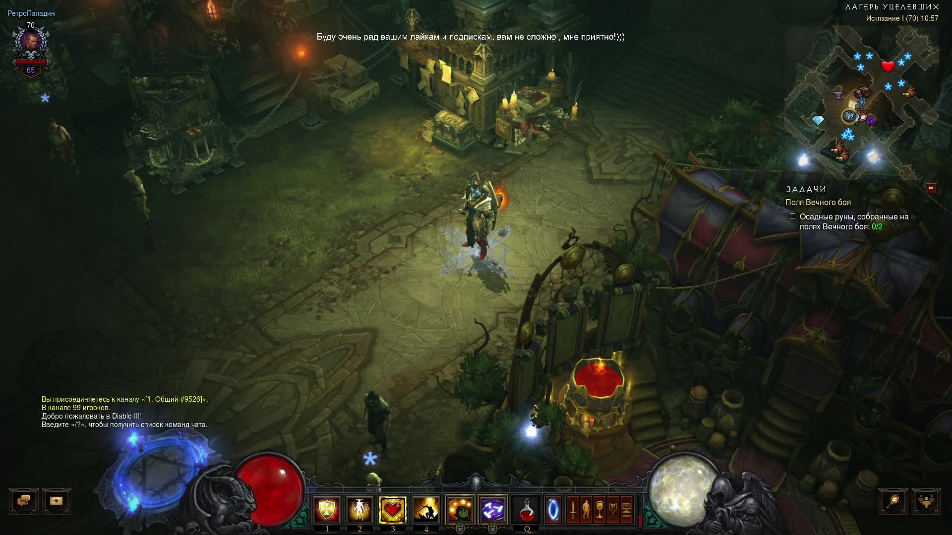 Diablo 3 (6) 