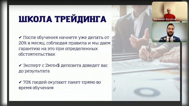 Первый вебинар 2023 года со спикерами компании GTG смотреть онлайн