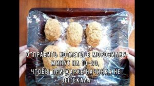 Котлеты с сырно-яичной начинкой.Нереально вкусные!Готовятся очень быстро!Можно заготовить впрок