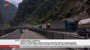 В пункте пропуска Нижний Зарамаг выявлена крупная партия незаконной табачной продукции