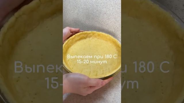 Баноффи пай вкусный рецепт ?