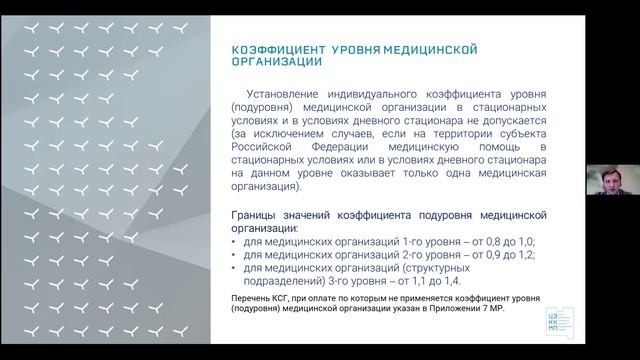 Разработка тарифного соглашения в системе обязательного медицинского страхования смотреть онлайн