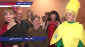 Конкурс костюмов «Весна, цветы и комплименты» в преддверии 8 Марта прошел во Дворце культуры ГАЗ