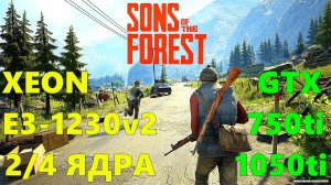 SONS OF THE FOREST НА СЛАБОМ ПК,С РЕШЕЙДОМ.XEON E3-1230v2..2/4 ЯДРА/GTX 750ti/1050ti/DDR3 8gb