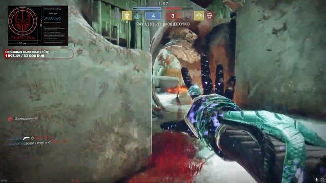 Попытки сделать 7 - 0 ● КЛАН BOLT | Destiny 2 NaMID Play смотреть онлайн