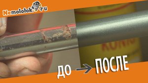 Ржавчина - как убрать и как покрасить?