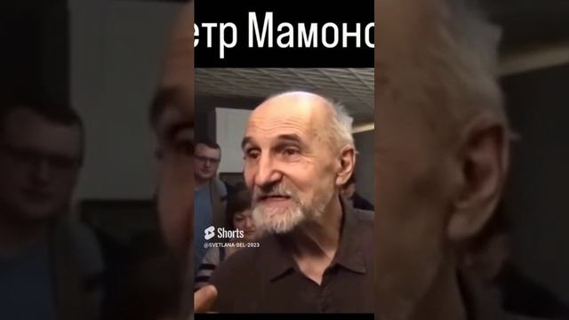 ПЁТР МАМОНОВ. С кем будут люди после смерти_ (1)