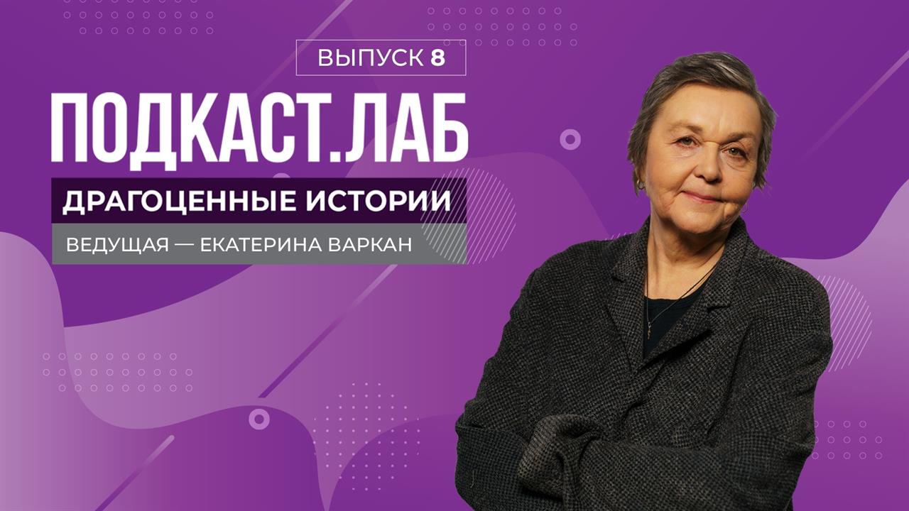 Драгоценные истории. Тайна кольца поэта Дмитрия Веневитинова, которое нельзя было надевать. Выпуск.