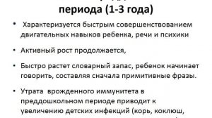 Лекция № 1 Вводная лекция в педиатрию