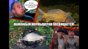 Мамкиным мормышерам посвящается!