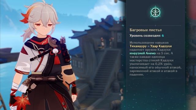Настоящий анемо архонт? | Кадзуха | Genshin Impact