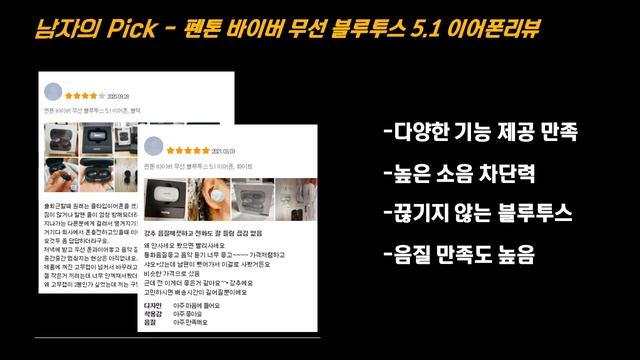 2021년 가성비 오지는 블루투스 이어폰 추천! (에어팟, 삼성 제외!) смотреть онлайн