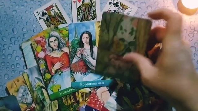 Любовный прогноз. Воздух - Вода. ❤️♣️? смотреть онлайн