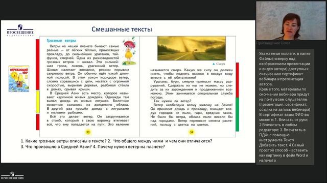 Функциональная грамотность как результат реализации системы развивающего обучения Л.В. Занкова смотреть онлайн