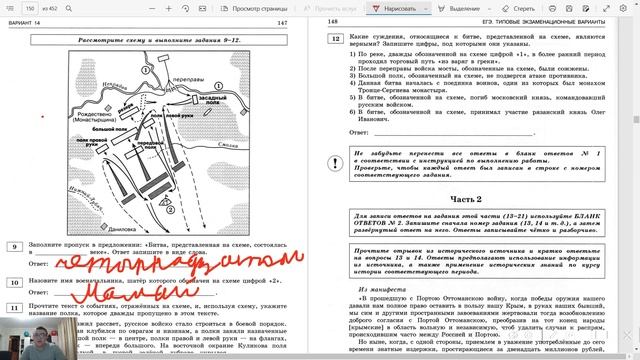 ЕГЭ по истории 2023 года, вариант 14, сборник Артасова