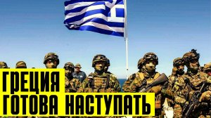 Вот это поворот! Греция строит военные базы против России