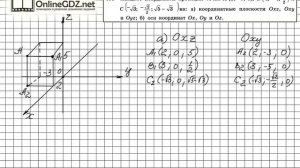 Задание №401 — ГДЗ по геометрии 11 класс (Атанасян Л.С.)
