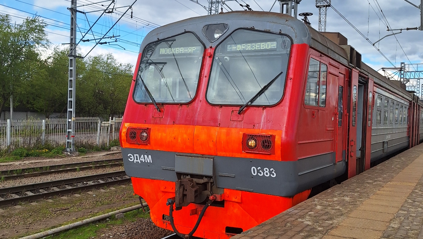 ЭД4М-383 на ст.Фрязево смотреть онлайн