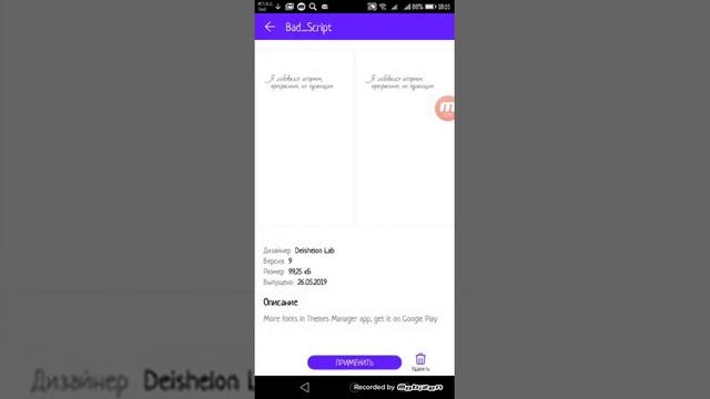 Как сделать красивый шрифт на Андроид (honor, Samsung, huawei) смотреть онлайн