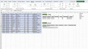 Функция ФИЛЬТР ➤ Функции динамических массивов в Excel