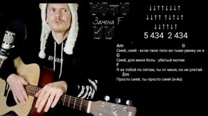 Ramil' - Сияй на гитаре БЕЗ БАРРЭ, аккорды, разбор, cover