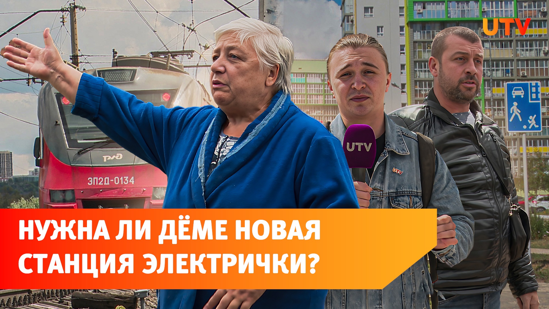 Почему не останавливаются электрички