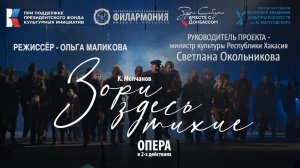 Зори Здесь Тихие 2023