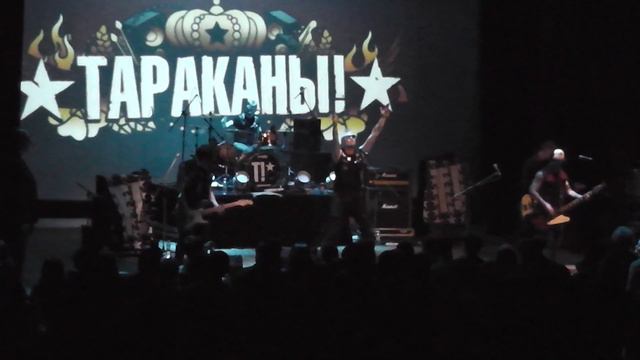 Тараканы Два по сто концерт в Лыткарино смотреть онлайн