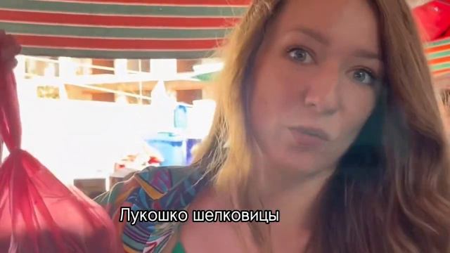 Лайфхаки на турецком рынке :)
