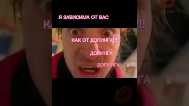 Я ЗАВИСИМА