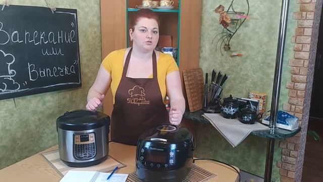 Запекать или выпекать: режимы "Выпечка" и "Запекание" в мультиварке, сходства и различия смотреть онлайн