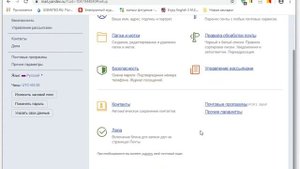 Как удалить почтовый ящик на Яндексе с возможностью восстановления