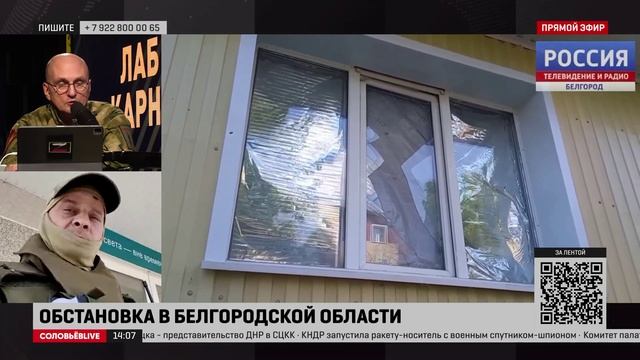 Белгородский депутат: ночью массированный обстрел из «Града» по центру Шебекино