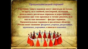 «культурный клуб» Мастер-класс «Народный танец. Хоровод»