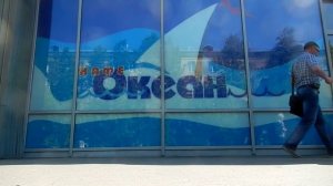 Киров, Карла Маркса, 38. Остаток оформления со времен магазина "Океан"