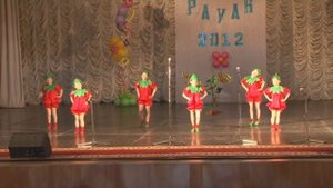 Рауан 2012 Танец "Помидорки"