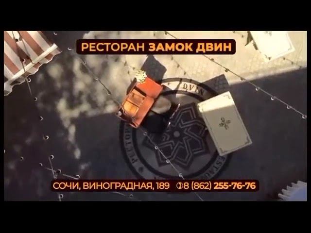 Реклама Замок Двин (2021) смотреть онлайн