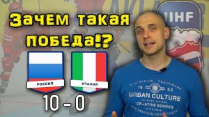 Сборная России по хоккею. Зачем такие матчи? IIHF2019